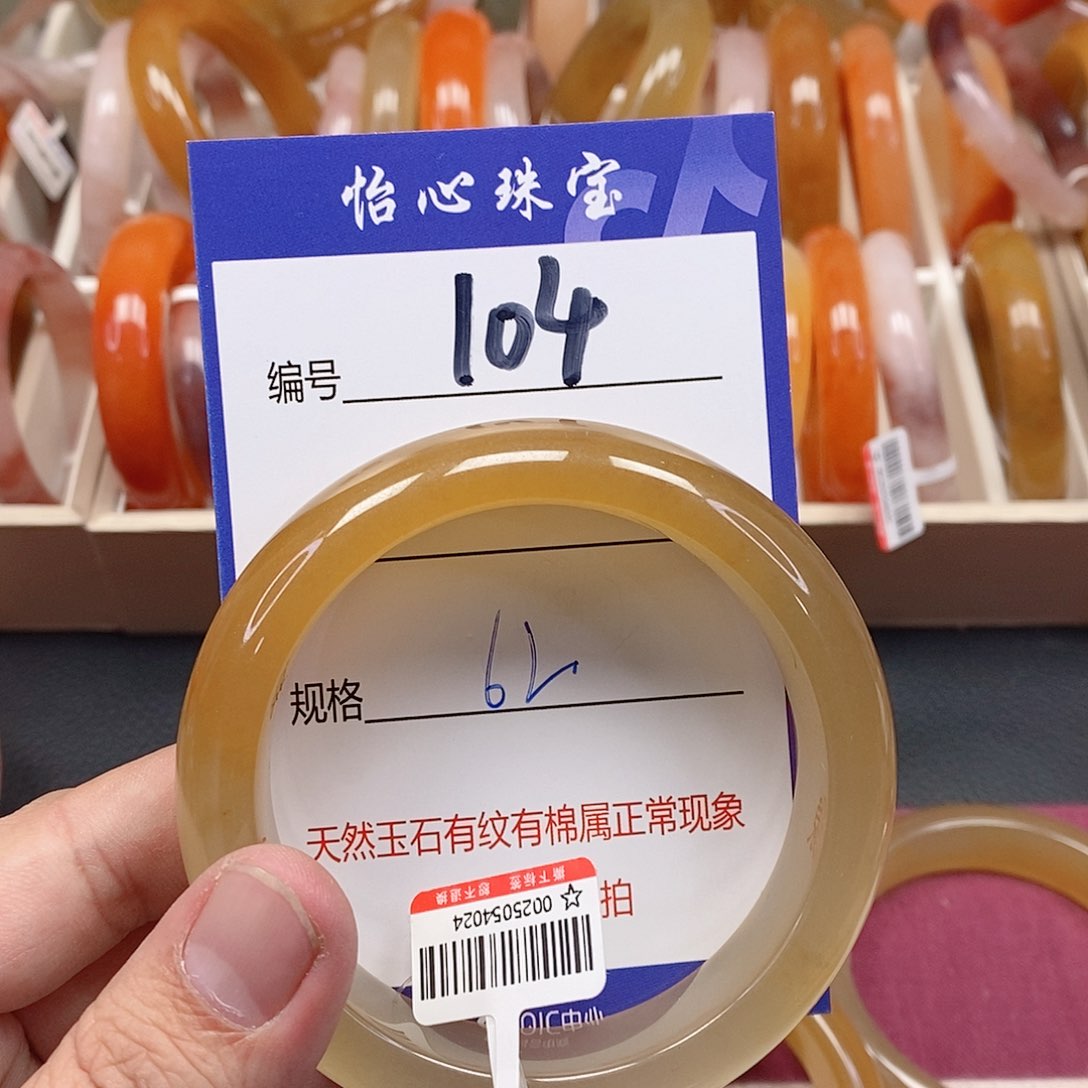 未镶嵌手镯石英质玉（金丝玉）