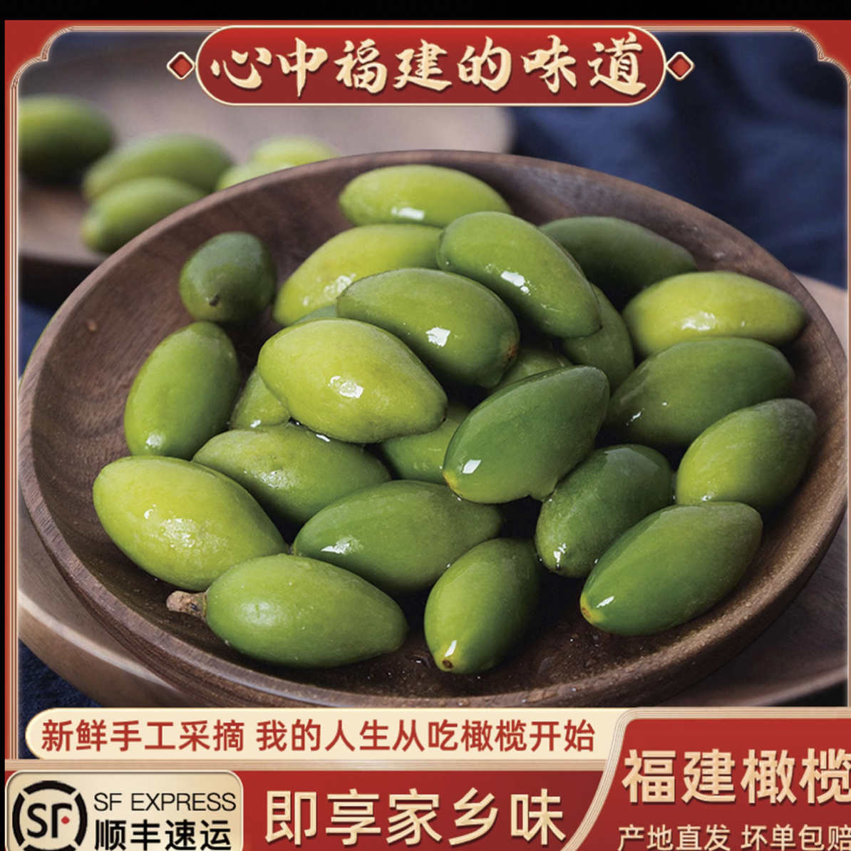 福建新鲜青橄榄清香回甘现摘现发可生吃煲汤的孕妇水果顺丰包邮