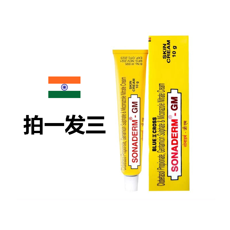 印度小黄膏原装进口拍1发3护理膏皮肤外用正品铝管10g/支
