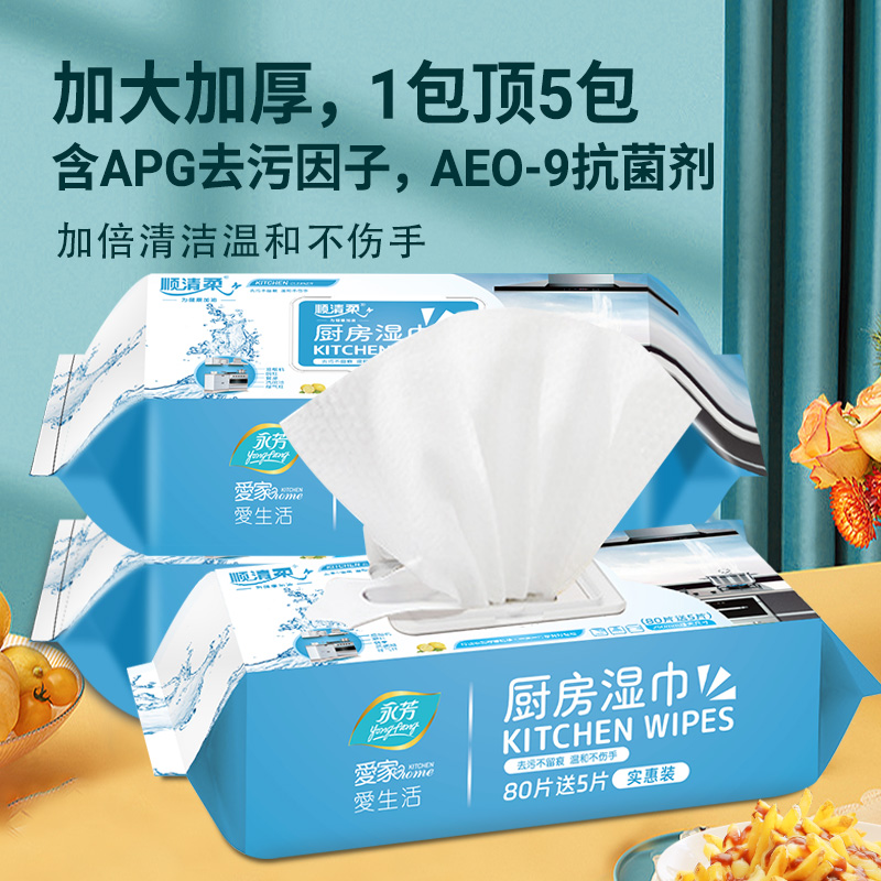 顺清柔厨房湿巾80抽送5抽 85抽*4包 加厚加大 轻松去油污厨房用纸