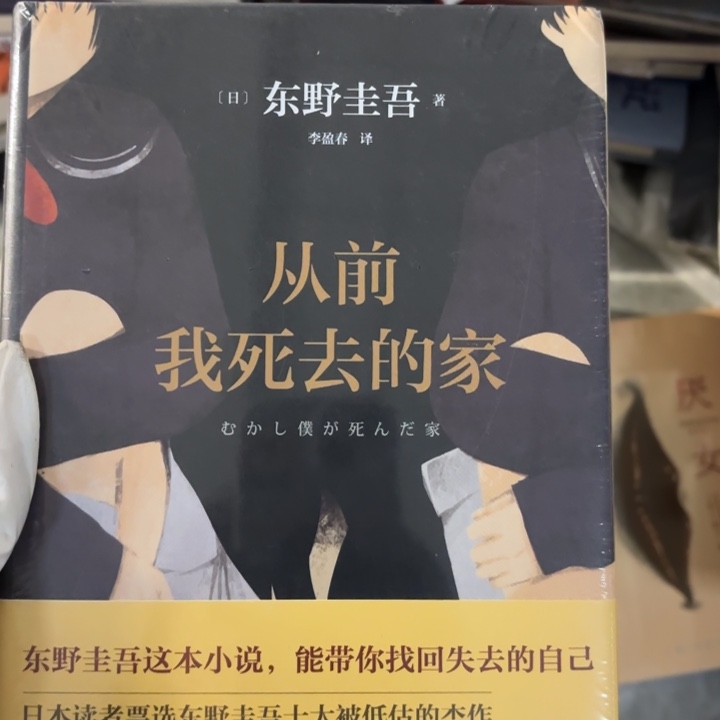 从前我死去的家 闪购9