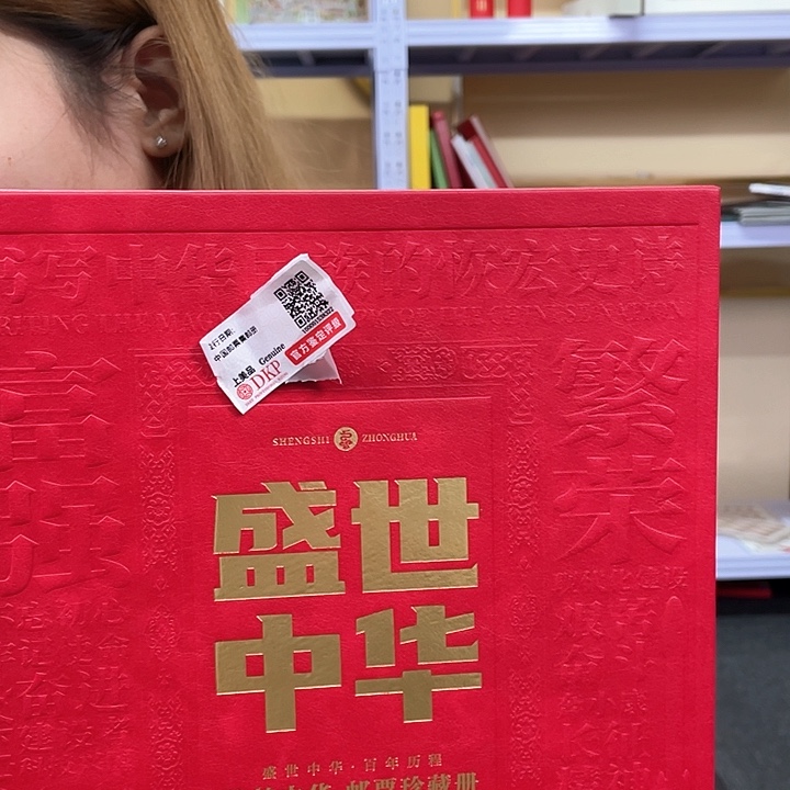 盛世中华红色集邮册瑕疵介意勿拍