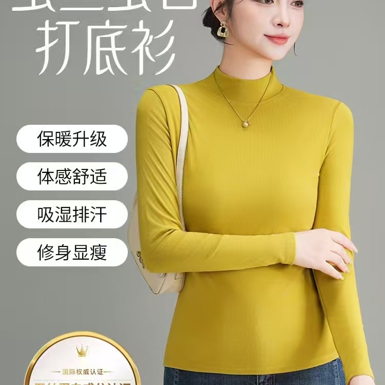 时尚简约百搭面膜女士打底衫长袖无痕修身秋冬