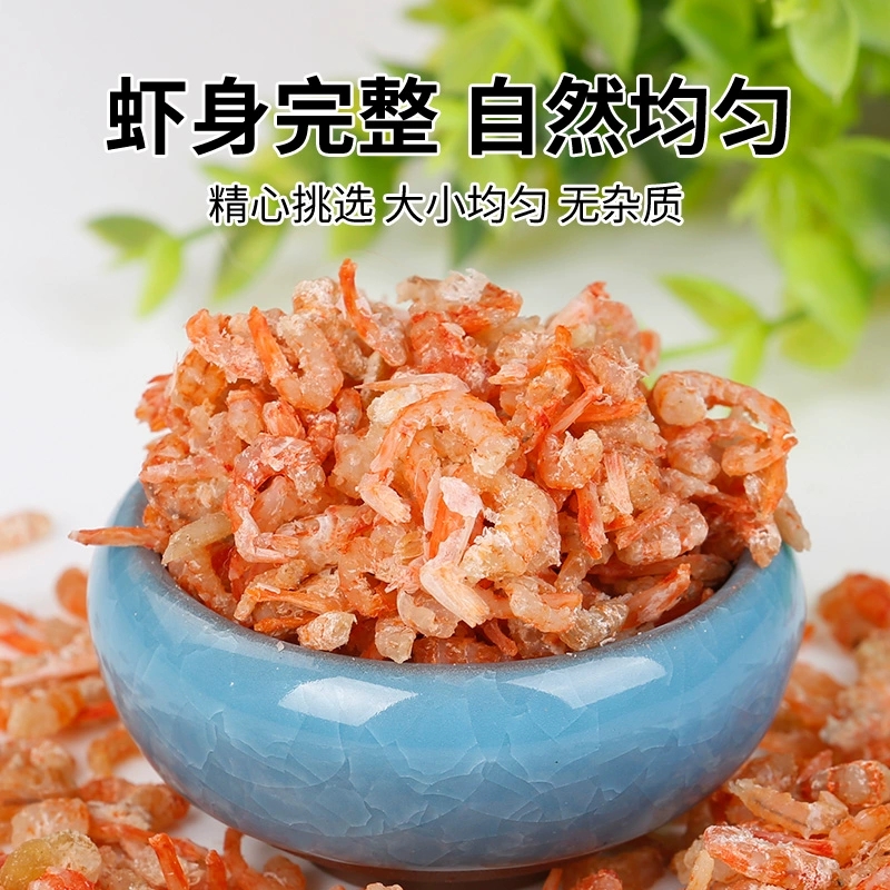 淡干金钩海米新鲜虾米虾干大开洋海鲜干货虾皮批发商用特级虾仁干