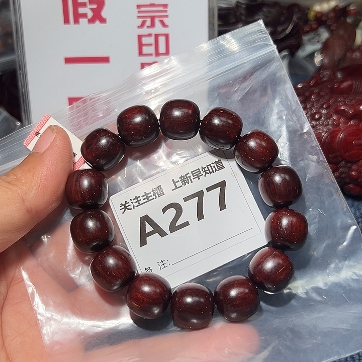 檀香紫檀（小叶紫檀）手串/手链好的1.5