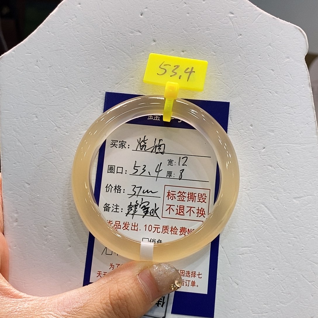 烧***茶玛瑙/玉髓未镶嵌手镯