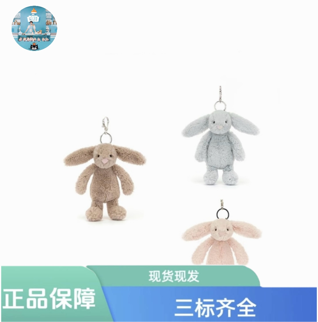 害羞邦尼兔系列包包挂件挂饰可爱毛绒玩具
