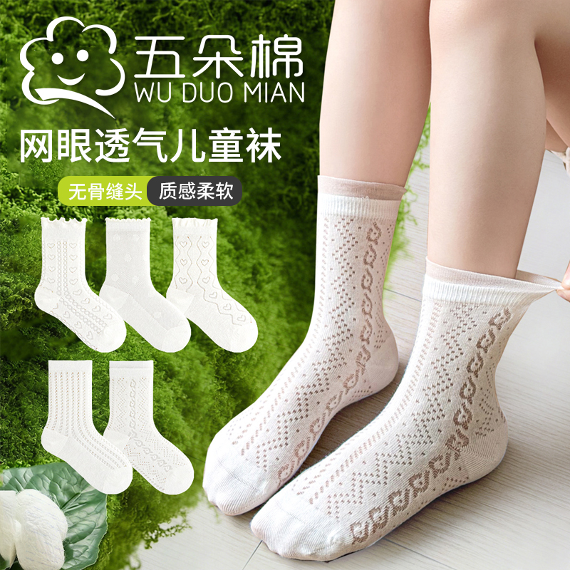 女童袜子夏季薄款洛丽塔无骨桑蚕丝透气白色公主风花边网眼儿童袜
