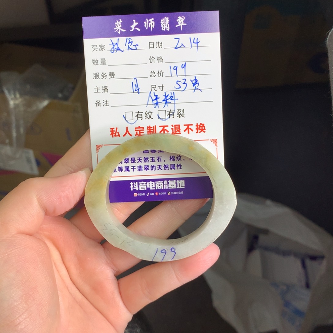 【闪购商品】定制翡翠手镯未镶嵌?**、