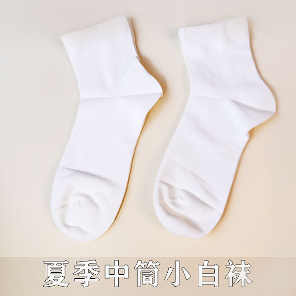 中筒袜中筒透气学生夏季简约短袜防臭春夏女吸汗运动小白袜