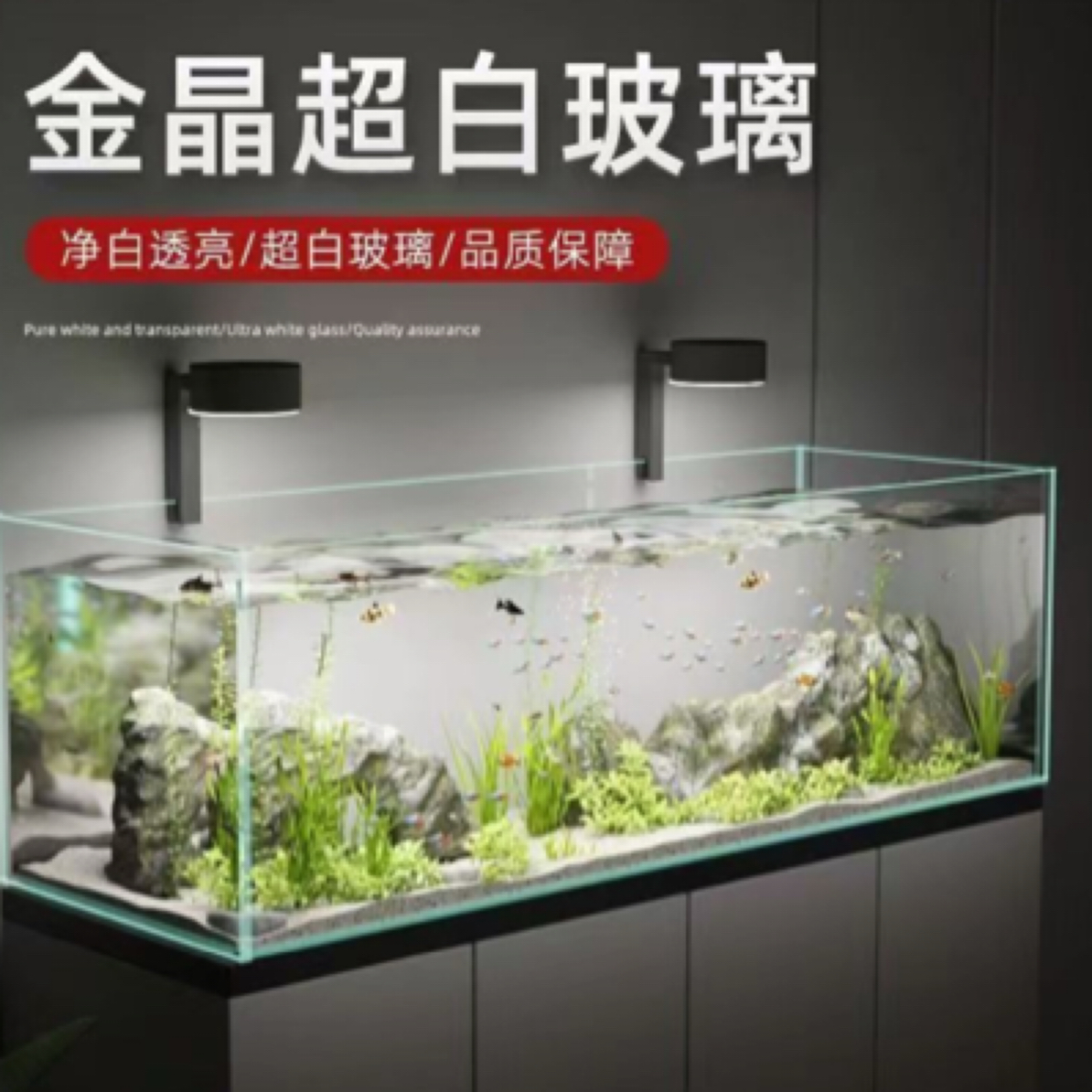 【90-120】金晶直角超白缸 10-12毫米 客厅桌面造景金鱼缸 溪流缸