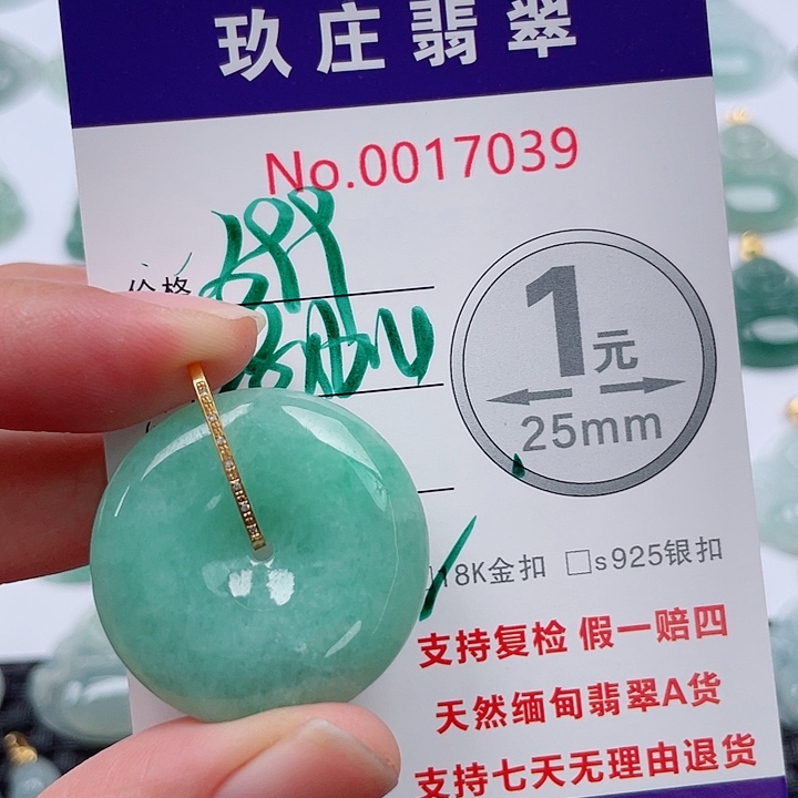 翡翠未镶嵌吊坠(不含链)