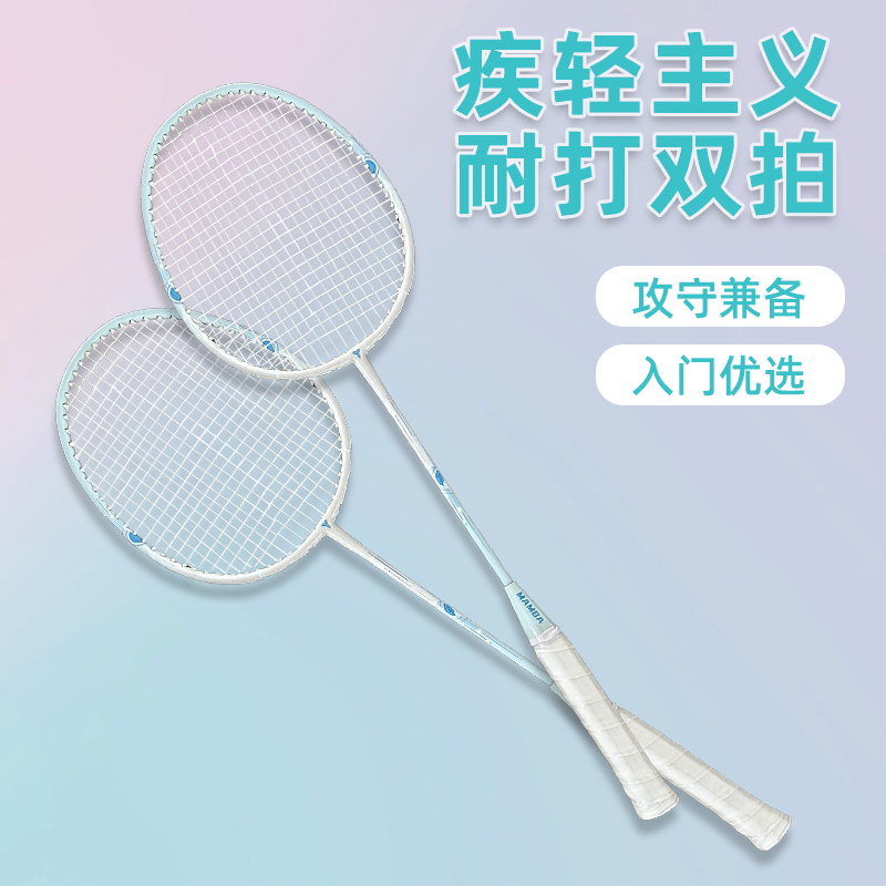 G羽毛球拍PRO-2068双拍套装正品耐用大人儿童学生训练