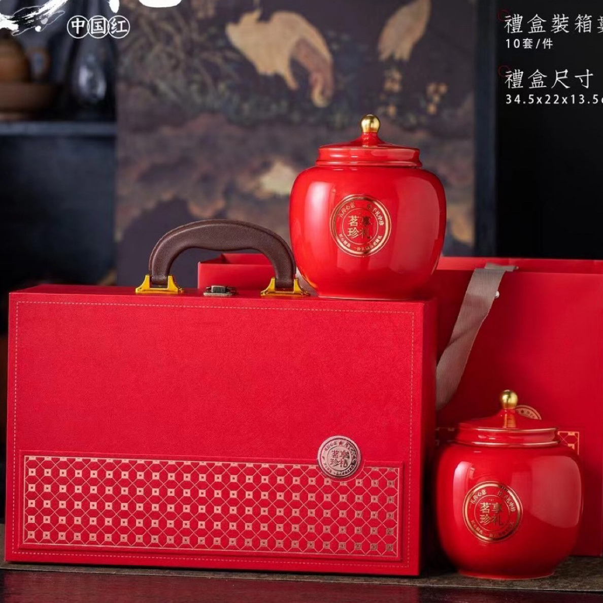 【茗享珍礼】红色双陶瓷高端红茶金骏眉礼盒装