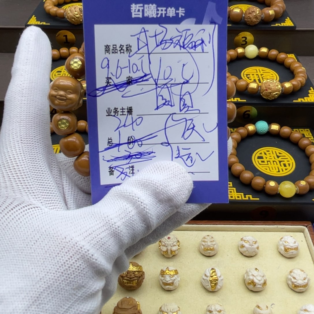 猴头核桃手串猴头