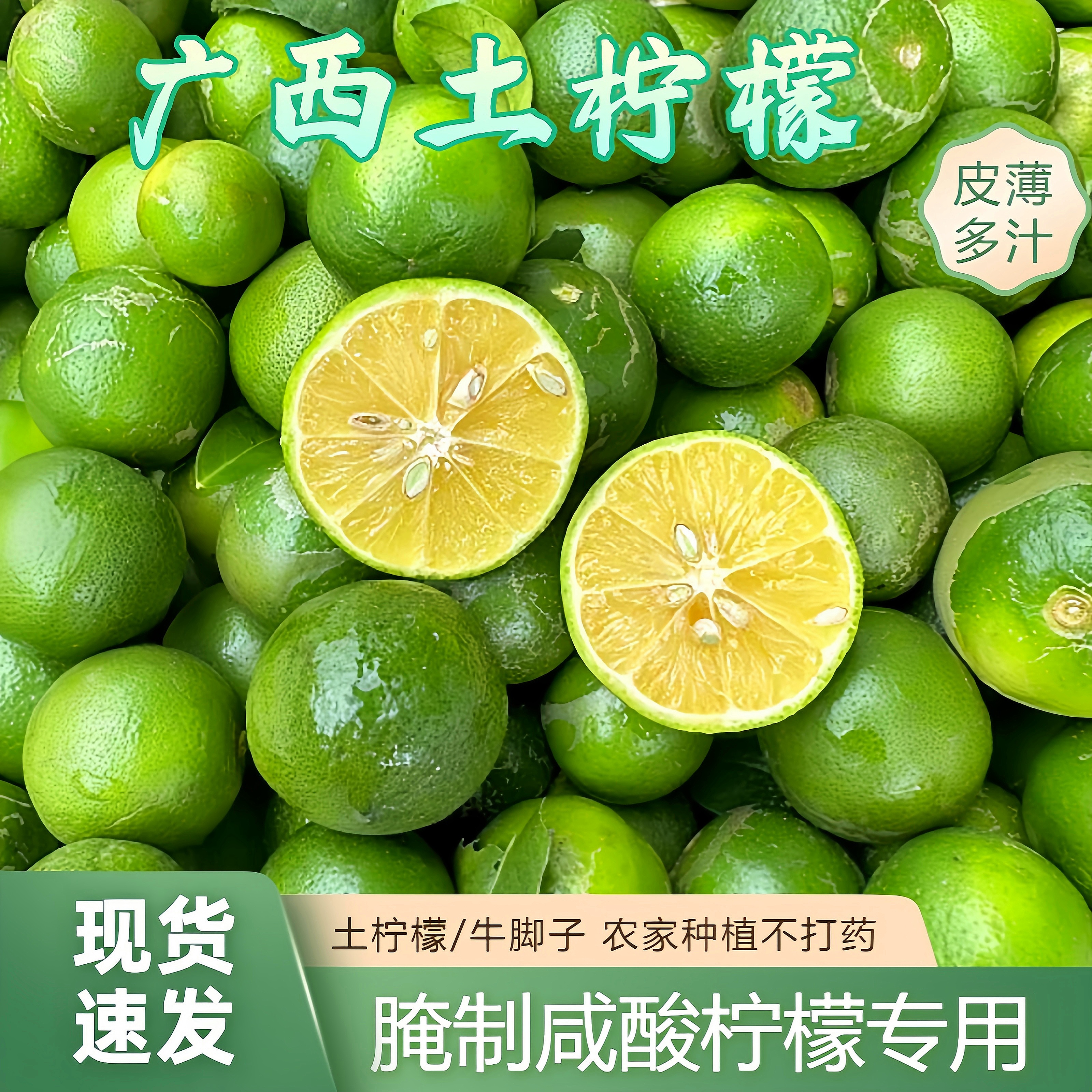 广西新鲜土柠檬腌制咸酸柠檬专用牛脚子营养丰富有籽青柠檬统果