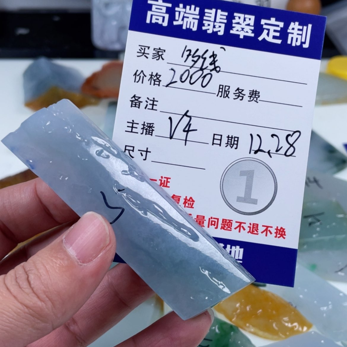 【闪购商品】未镶嵌定制翡翠多**进