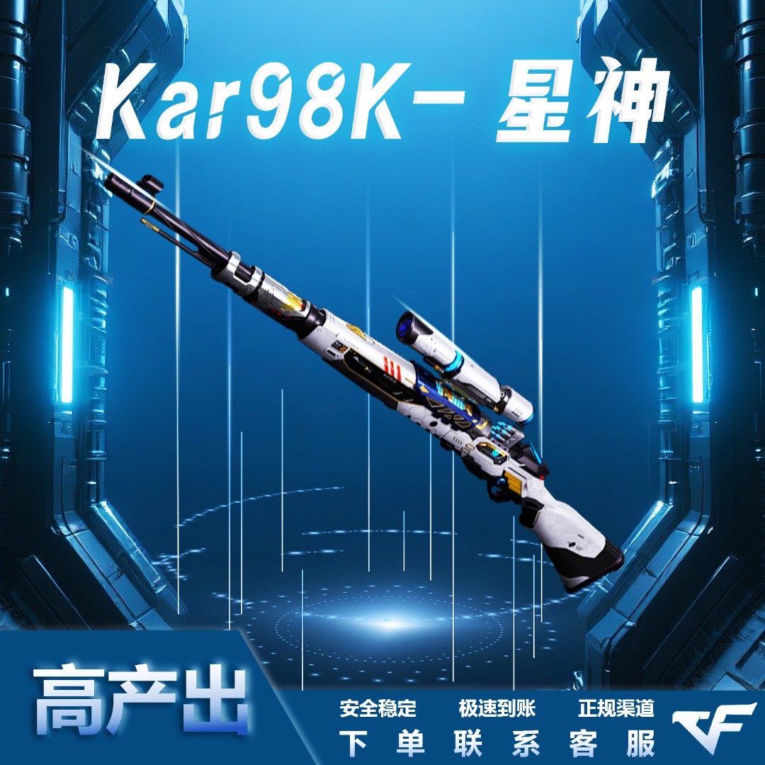 CF穿越火线英雄98k星神m200永久qbz金色蔷薇白虎幻神