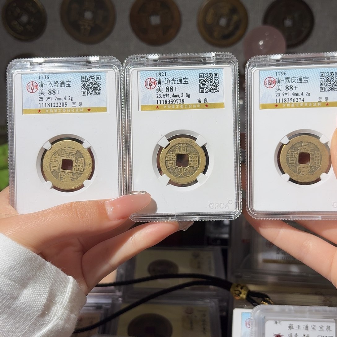 铜小莲精选，公博钱道家一套