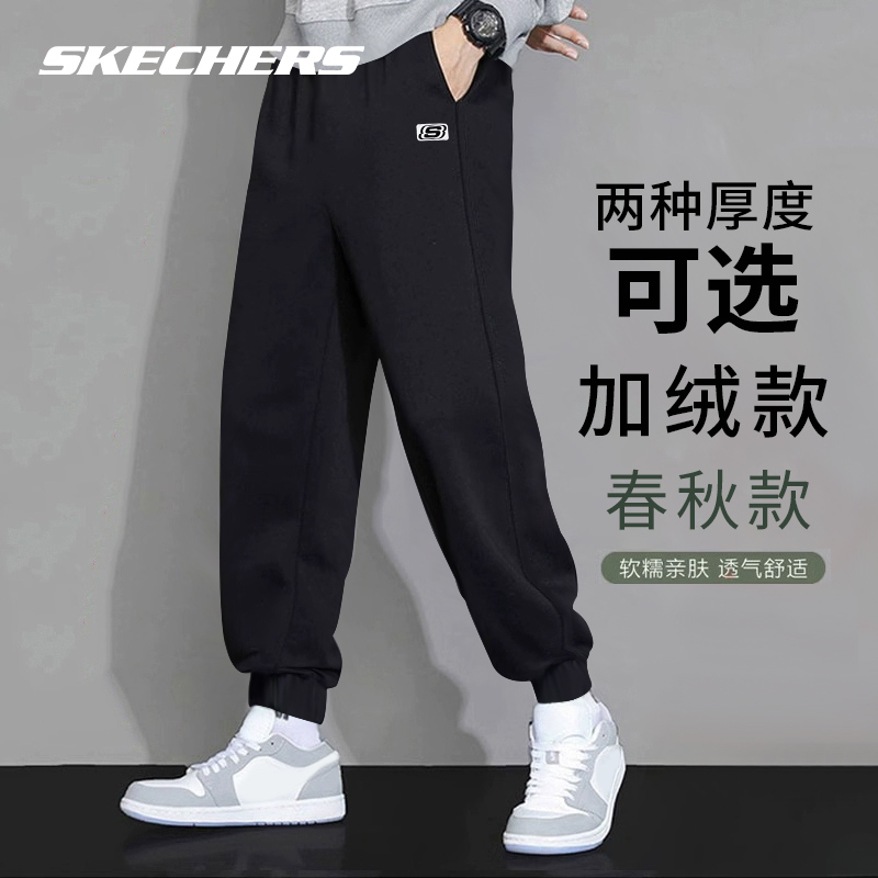 斯凯奇运动裤男士休闲黑色秋冬官方正品百搭透气宽松卫裤束脚长裤