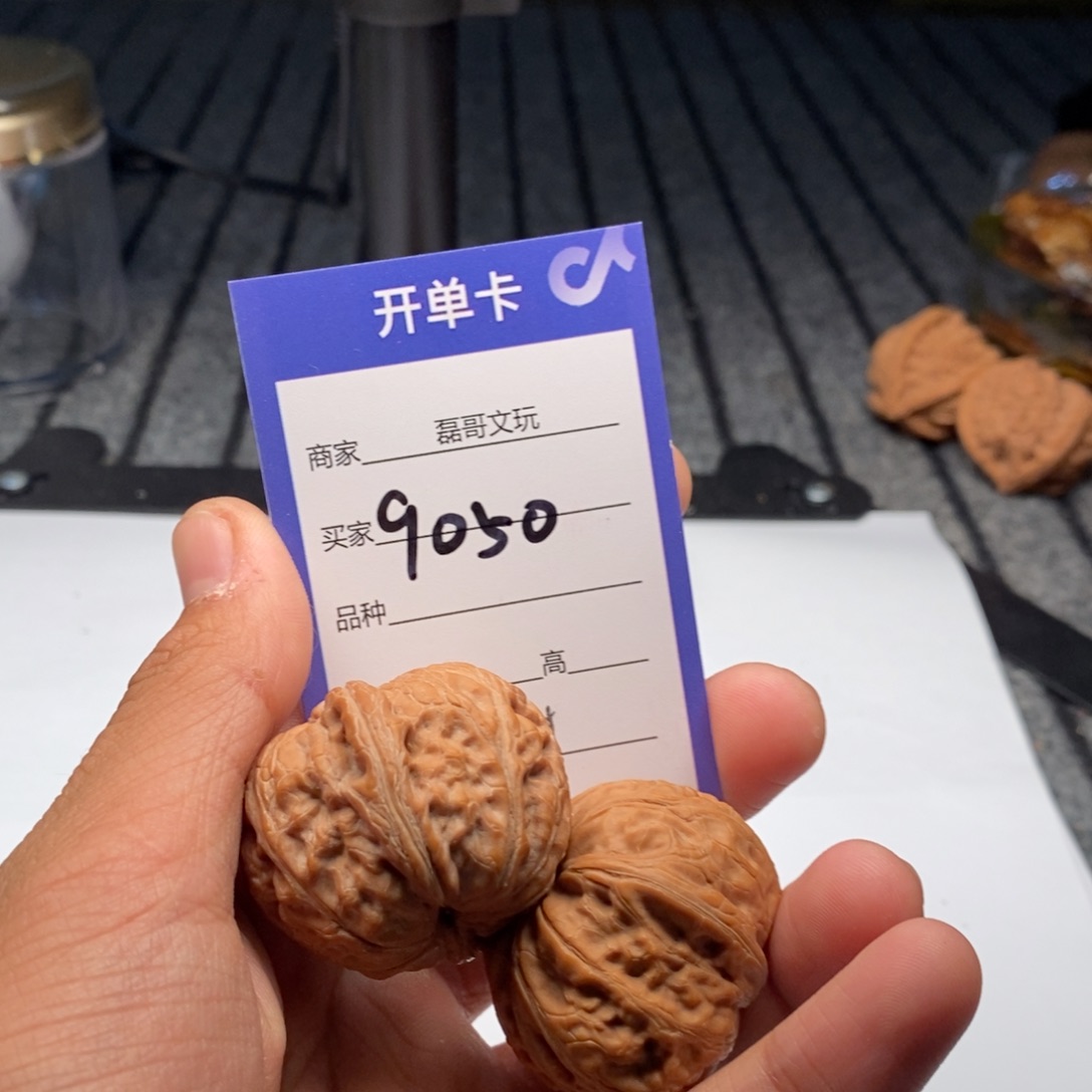 吊坠文玩核桃9050