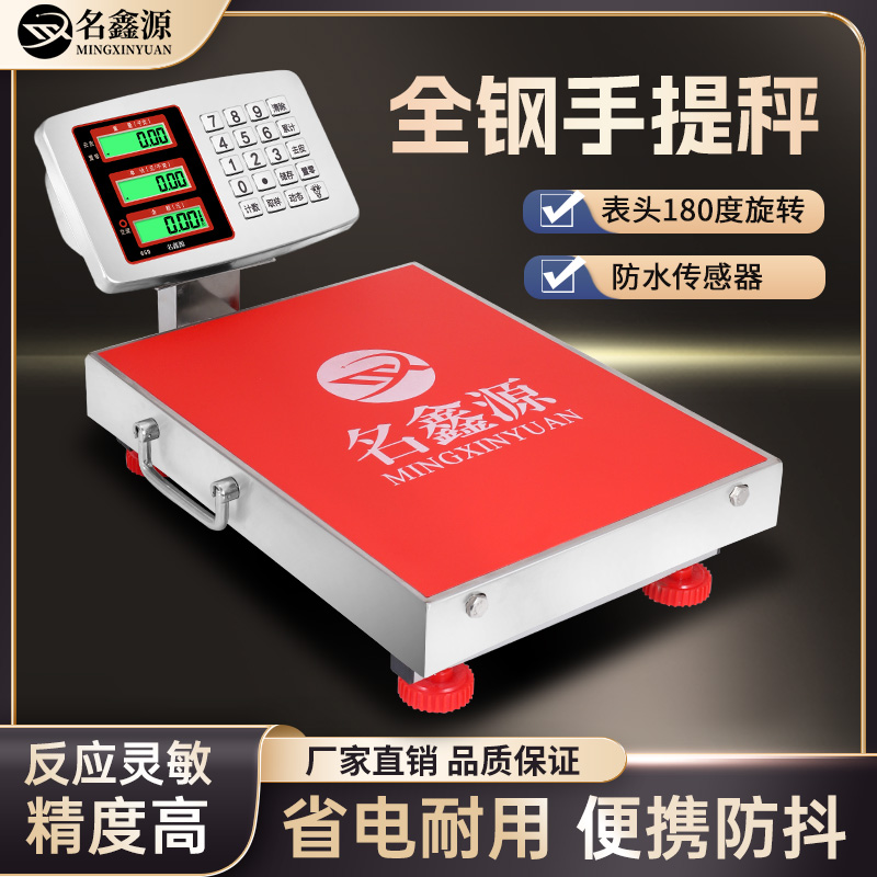 名鑫源商用批发称水果蔬菜高精度电子秤家用小型便携式防水手提秤