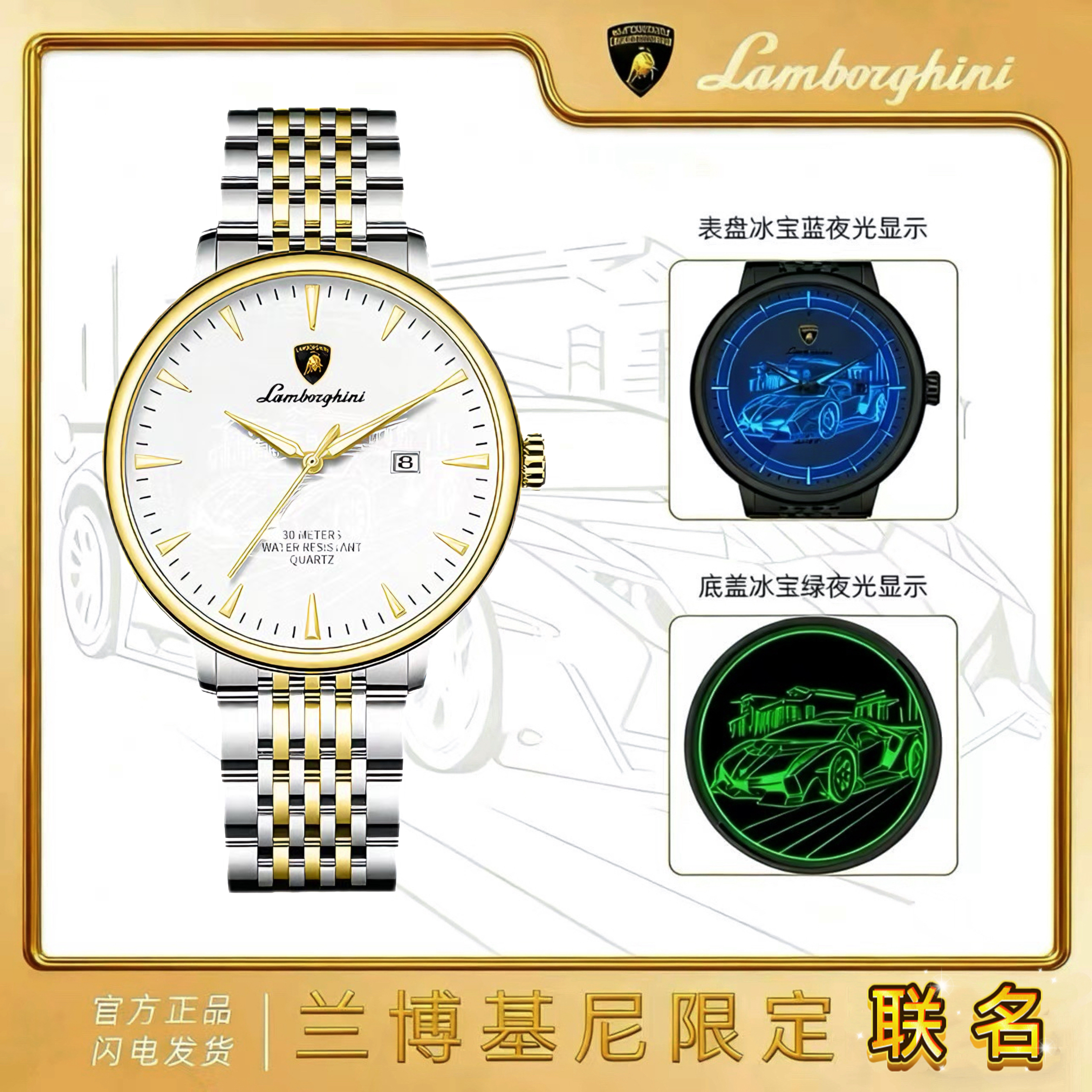 【华南总仓专属】兰博基尼联名限量款夜光跑车风格简约大气设计腕表