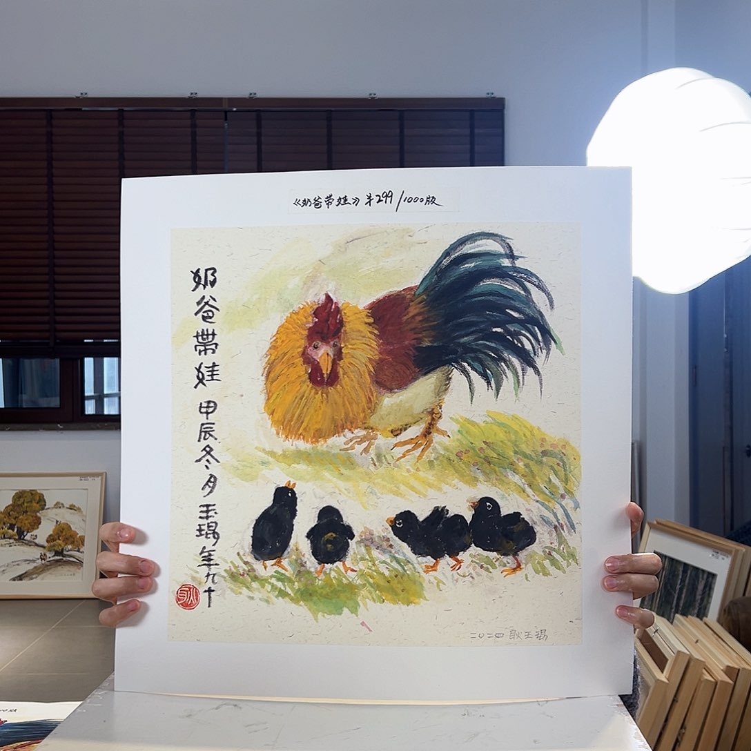 版画耿玉琨亲签限量版画S