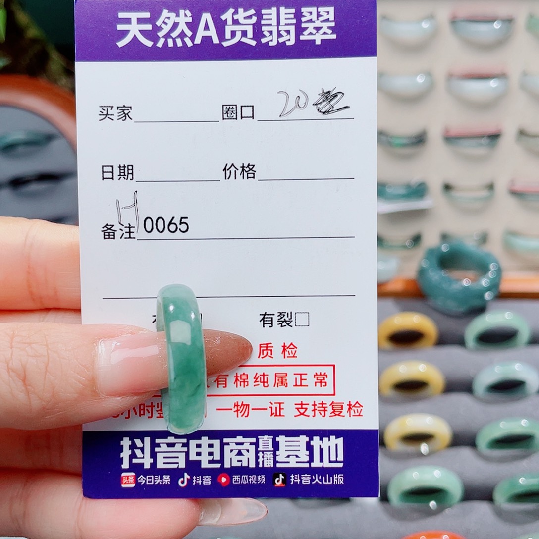 用***3翡翠未镶嵌戒指H0065