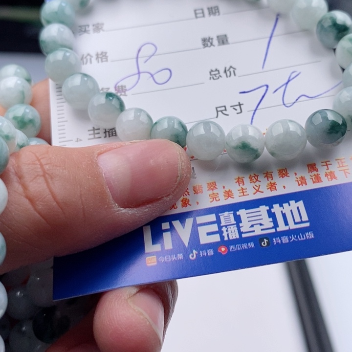翡翠手链未镶嵌多样性