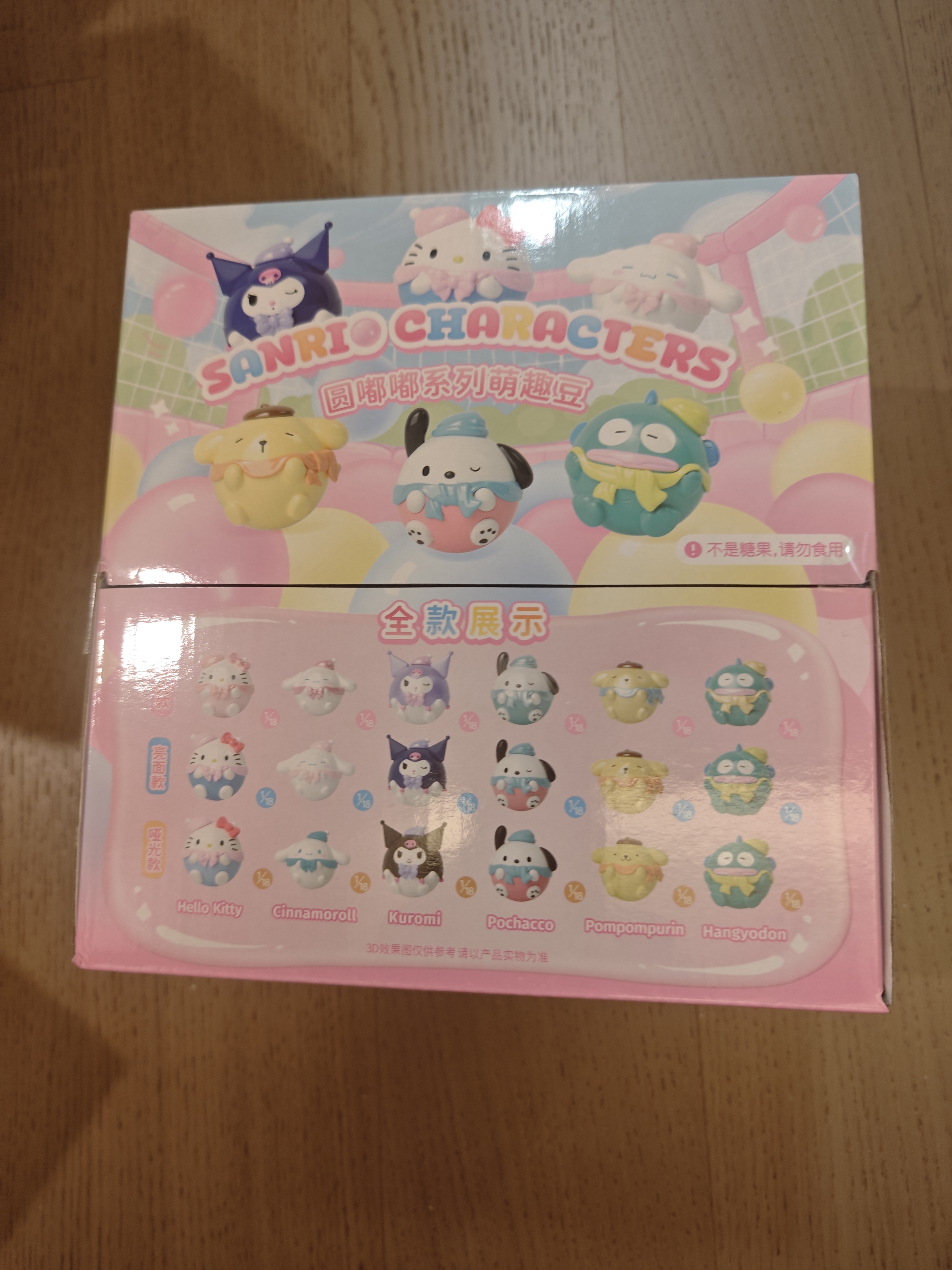 三丽鸥圆嘟嘟系列萌趣豆盲袋