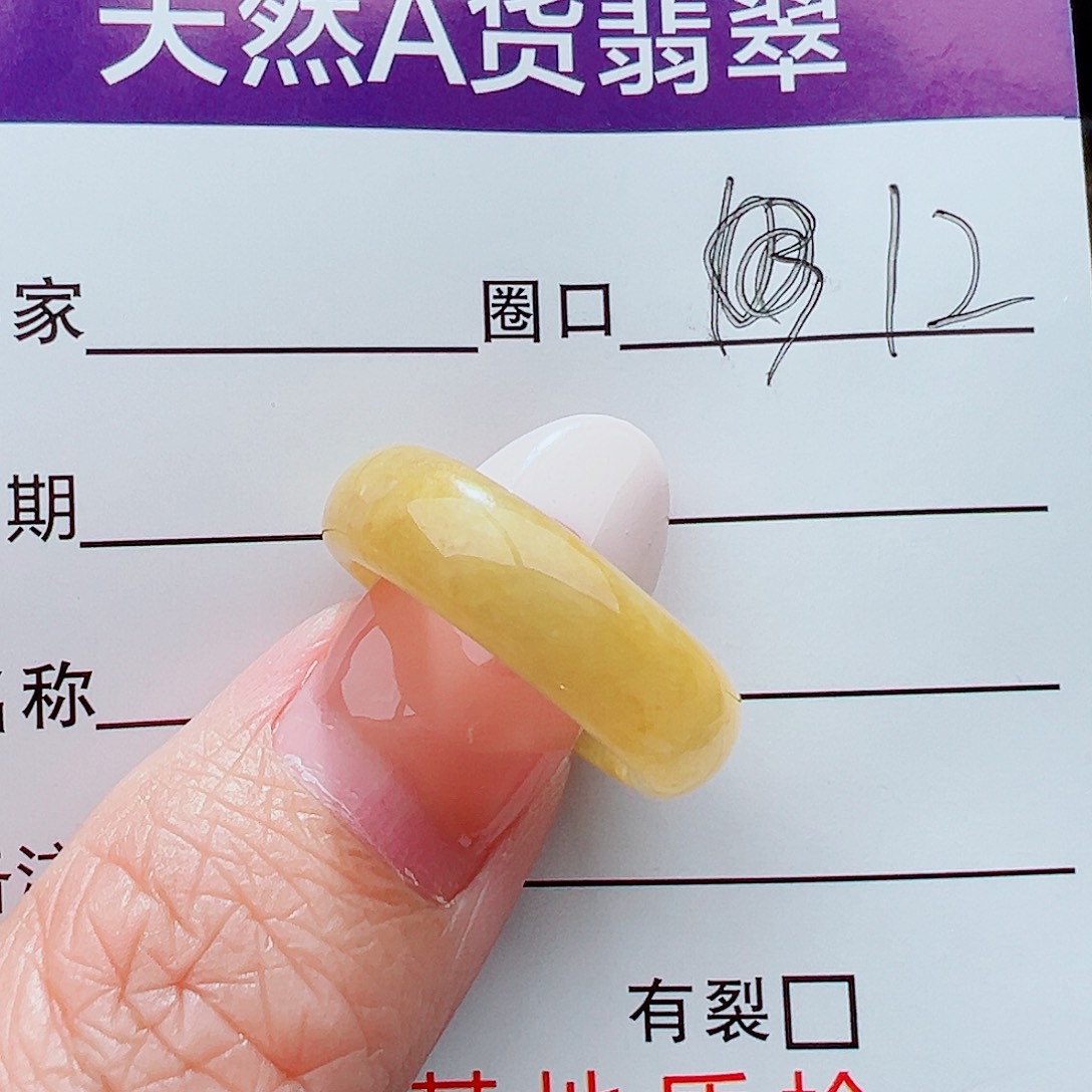 未镶嵌戒指翡翠戒指