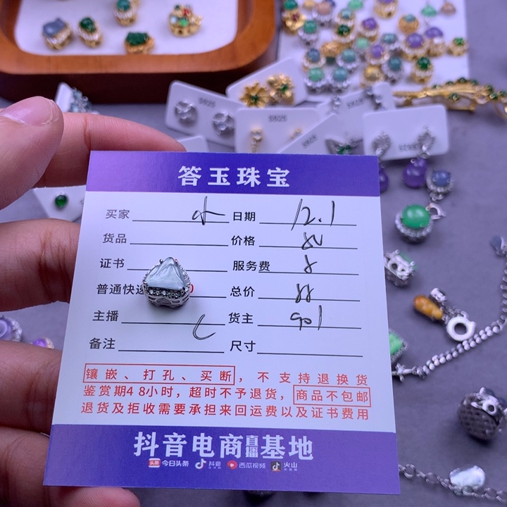 未镶嵌挂件翡翠小*哼