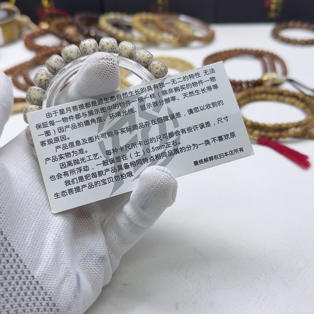 吊坠星月菩提5灭世青瓷月留白稀星10单圈