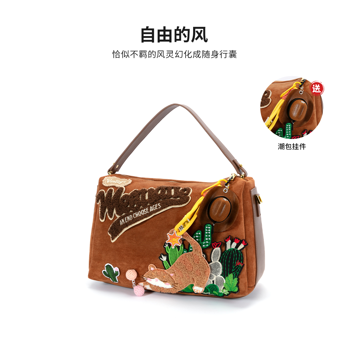 自由的风（送挂件）原创潮包手作 潮流时尚百搭单肩斜挎手提女士包