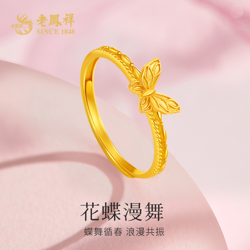 老鳯祥黄金戒指足金5G蝴蝶开口指环时尚送女友老婆节日礼物*凌霄