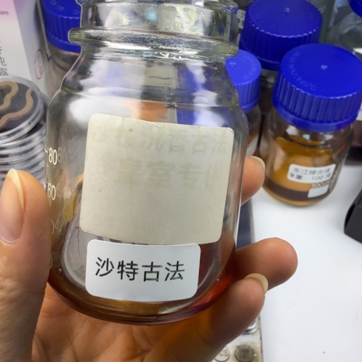 ****）沙特古法精油10 克