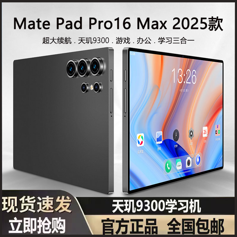 华为荣耀A10Pro平板电脑13寸全网通娱乐学习办公电竞王者荣耀平板