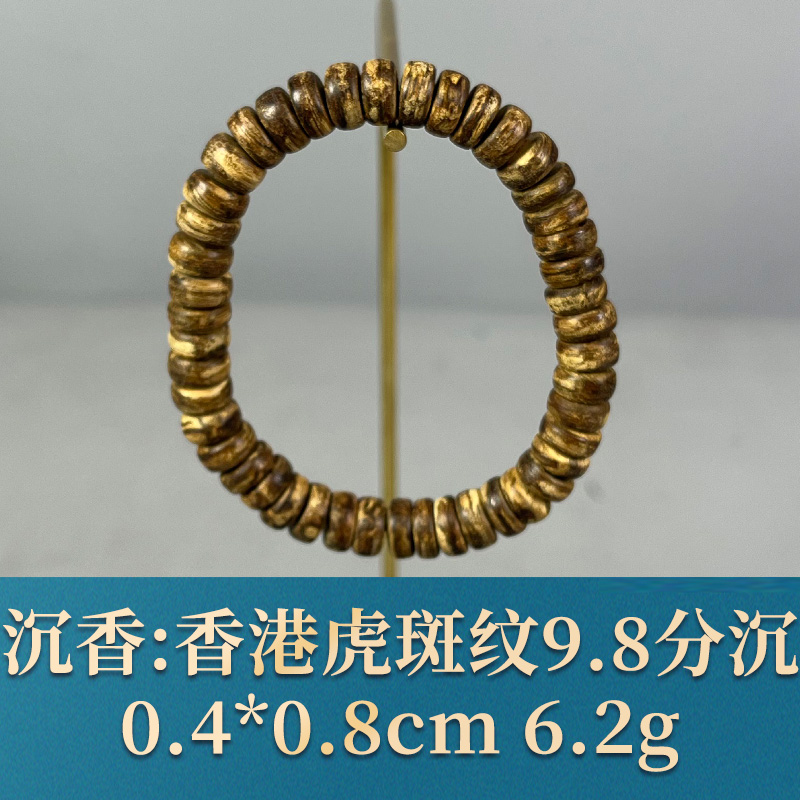 59610    香港虎斑纹9.8分沉 沉香