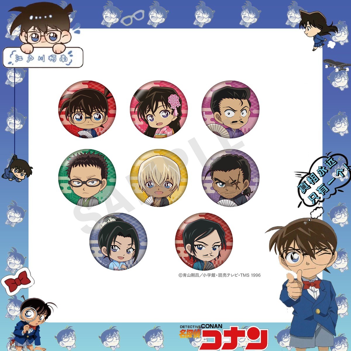 【日谷】名侦探柯南 新和服Q 徽章 动漫周边【代拆】DKN