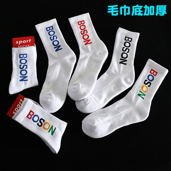 BOSON博森运动袜子毛巾底加厚中高筒男袜字母袜学院风潮冬季保暖