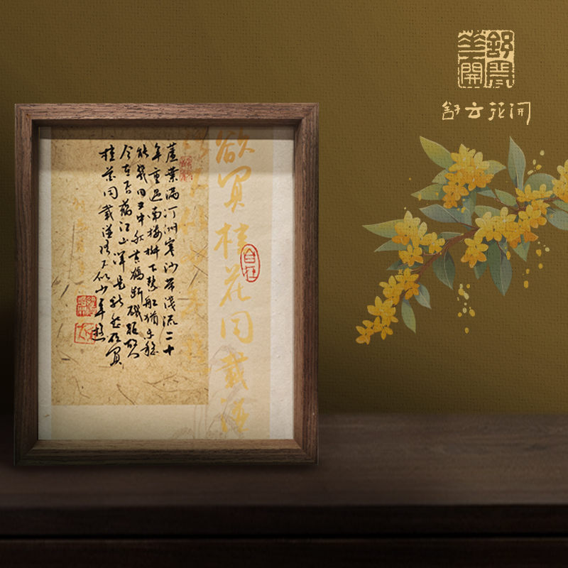 《欲买桂花同载酒》10寸实木纯手绘励志书法摆台客厅桌面装饰摆件