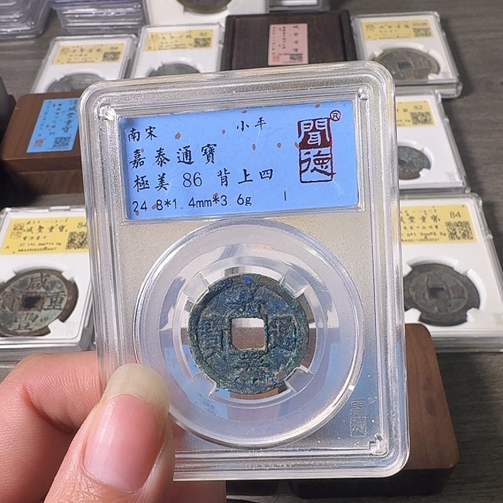 铜A闻博文化嘉泰通宝