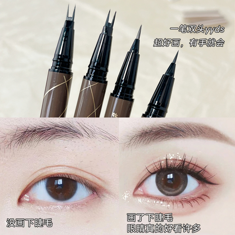 【新疆包邮】双头多用眼线液笔持久双色显色不易脱妆不晕染丝滑防汗