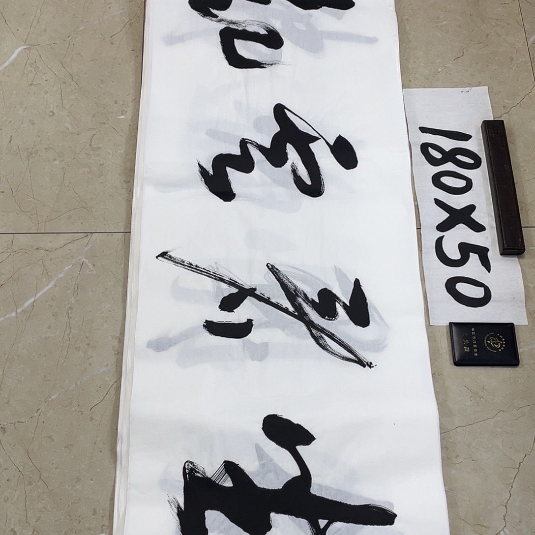 书法Lvqinzhenshufa