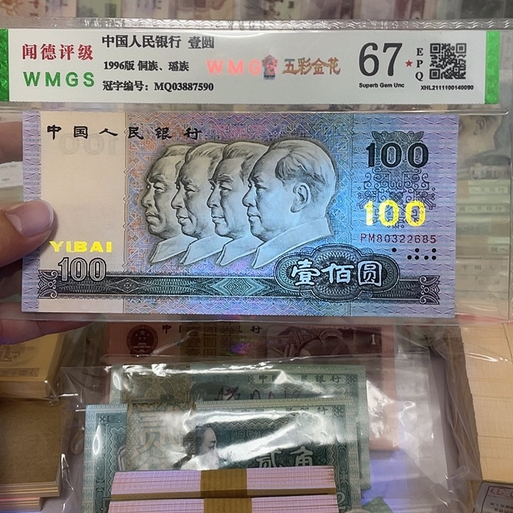 90年100元不带47一张，2685真币按图发新的