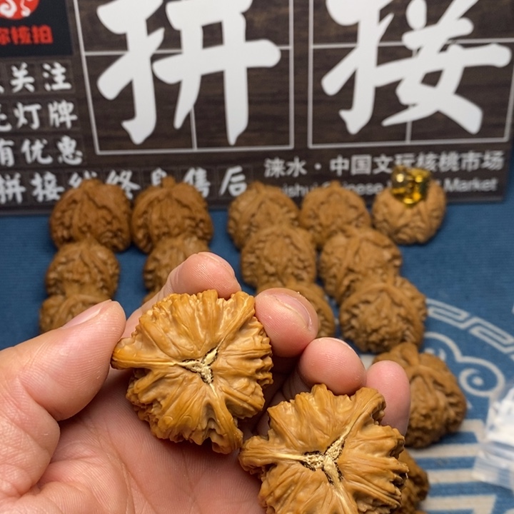 ****花文玩核桃文玩核桃