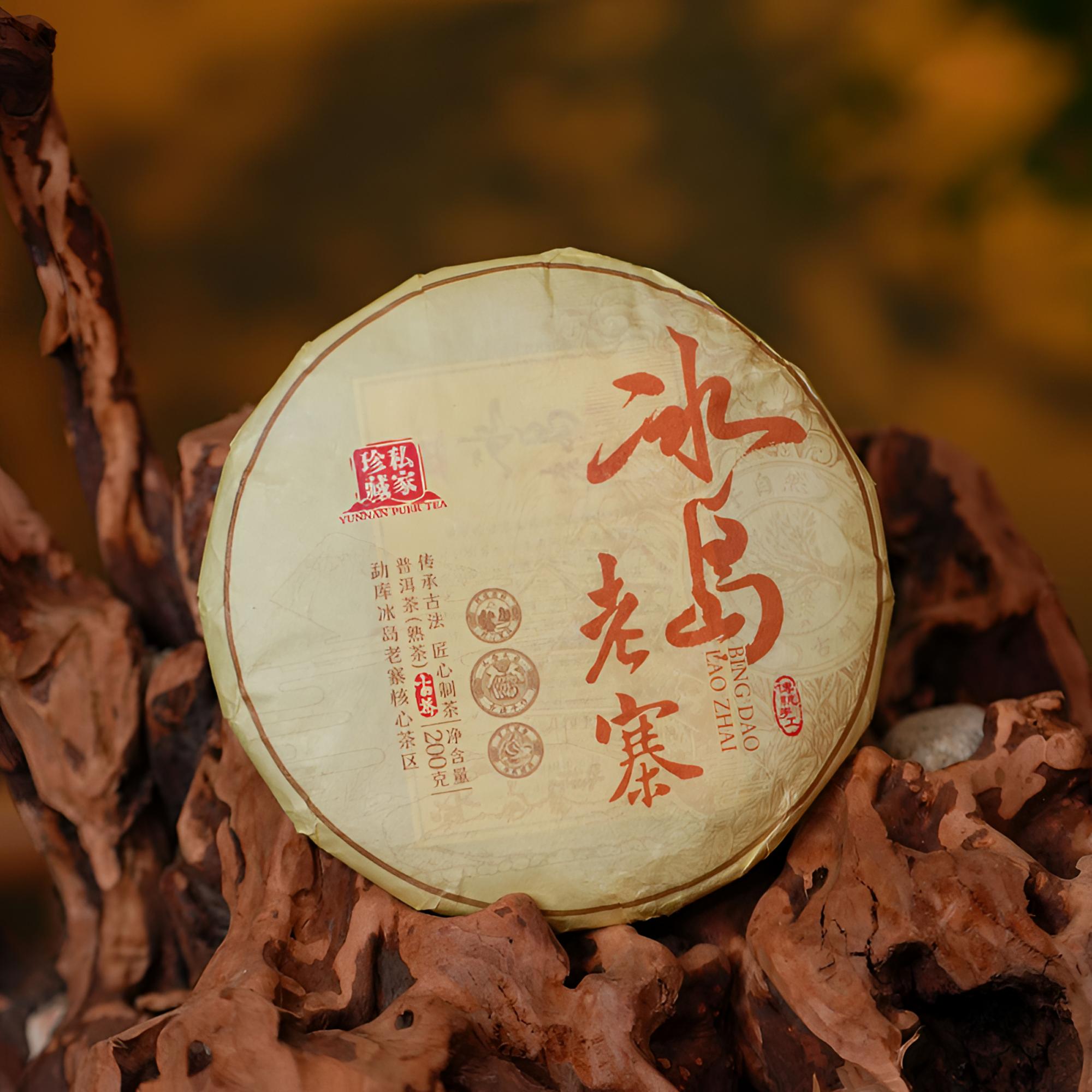 2024年云南古树普洱 冰岛老寨普洱茶熟茶200克
