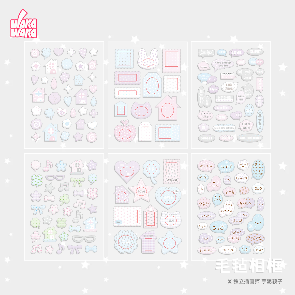 【新品9折】毛毡贴纸布质立体m5素材装修手帐账冬日可爱日系贴画