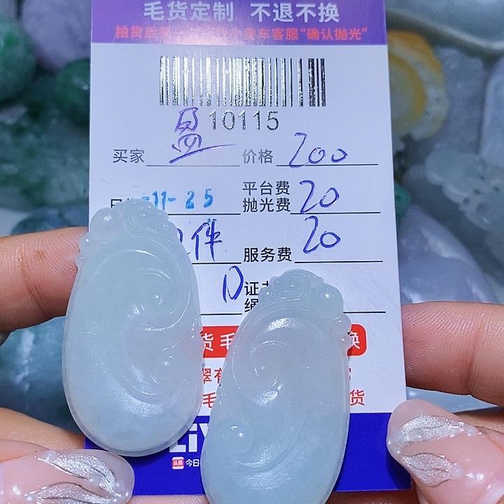 盈***敏定制翡翠未镶嵌天光墟翡翠市场现金代购